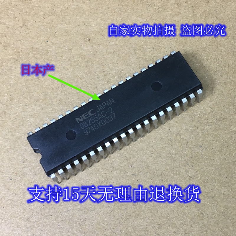 NEC D8255AC-2 DIP 正品原装芯片进口日本产直插集成块 保上机