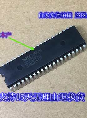 NEC D8255AC-2 DIP 正品原装芯片进口日本产直插集成块 保上机