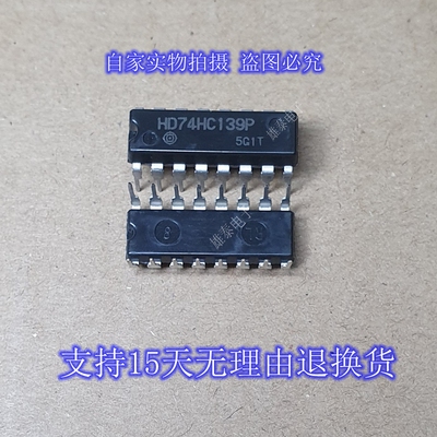 HD74HC139P 全新正品原装芯片进口日本产直插集成块 保上机