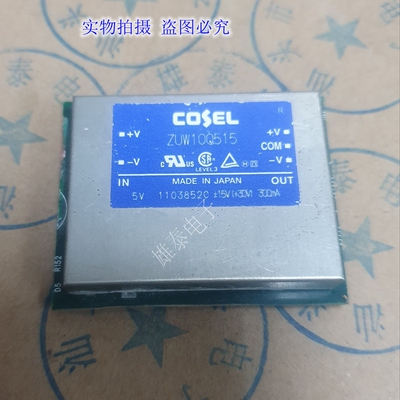 ZUW100515  拆机正品原码芯片 集成块 电子模块 保质量