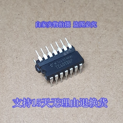 TC4013BP 全 新正品原装芯片进口直插集成块 电子元件 保上机