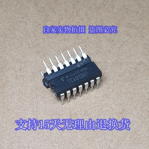 TC4013BP 全 新正品原装芯片进口直插集成块 电子元件 保上机