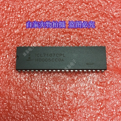 ICL7107CPL DIP 正品原装芯片进口直插集成块 保上机