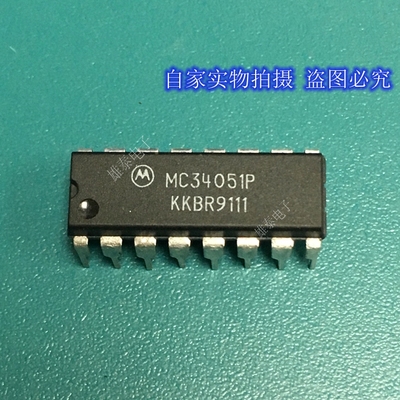 MC34051P DIP 正品原装芯片进口直插集成块 保上机