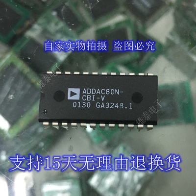 ADDAC80N-CBI-V 正品原装芯片进口直插集成块 保上机