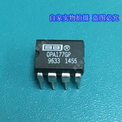 OPA177GP DIP 正品原装芯片进口直插集成块 保上机