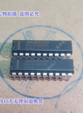 MAX508ACPP MAX508BCPP 正品原装芯片进口直插集成块 电子元器件