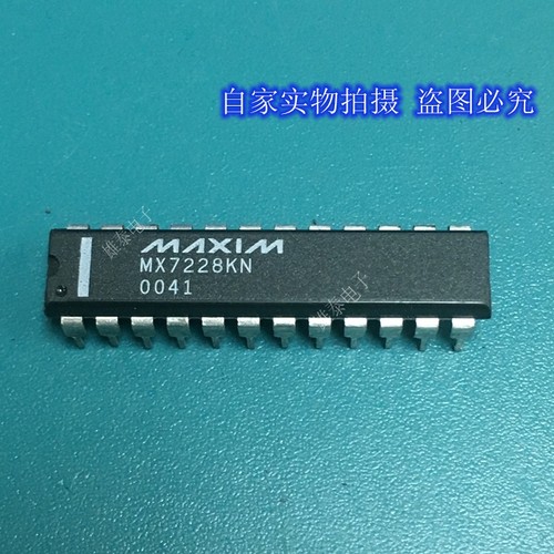 MX7228KN JN DIP 正品原装芯片进口直插集成块 保上机