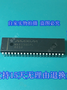 MAX139EPL DIP 正品原装芯片进口直插集成块 保上机