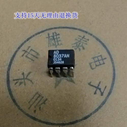 AD8037AN 正品原装芯片进口直插集成块 保证质量
