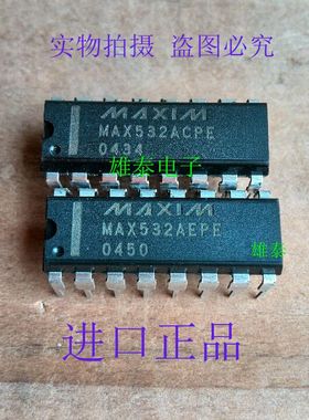 MAX532ACPE AEPE DIP 全新正品原装芯片 进口直插集成块 保上机