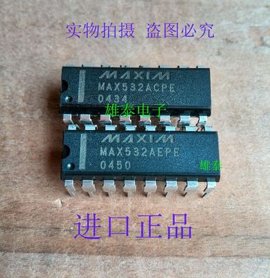 MAX532ACPE AEPE DIP 全新正品原装芯片 进口直插集成块 保上机