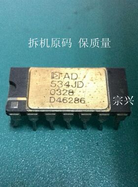 AD534JD KD CDIP 正品直插渡金保质量