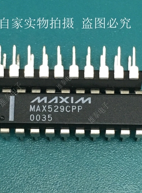 MAX529CPP EPP  正品原装芯片 进口直插集成块 电子元器件 包上机