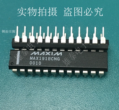 MAX191BCNG ACNG  DIP 进口原装正品芯片双列直插 集成块 保上机