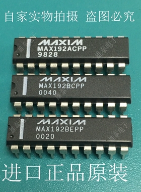 MAX192BCPP BEPP ACPP  全新正品原装芯片 进口集成块 保上机