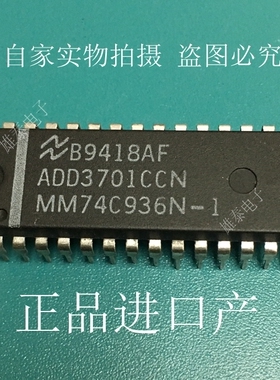 MM74C396N-1 ADD3701CCN DIP 正品原装芯片 进口直插集成块保上机