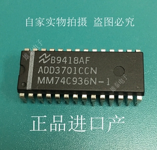 DIP ADD3701CCN 正品 原装 进口直插集成块保上机 MM74C396N 芯片