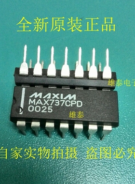 MAX737CPD EPD DIP 全新正品原装芯片 进口直插集成块 保上机