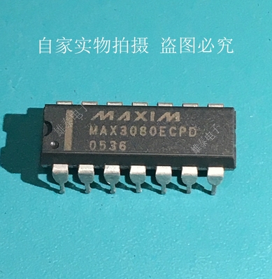 MAX3080ECPD CPD DIP 正品原装芯片 进口双列直插 集成块 保上机