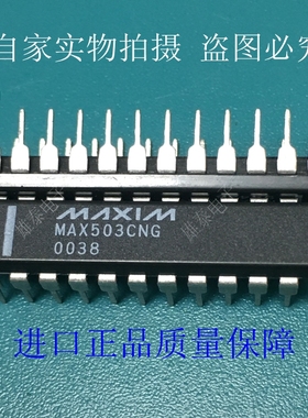 MAX503CNG  DIP正品进口美信原装芯片直插集成块 质量保障 包上机