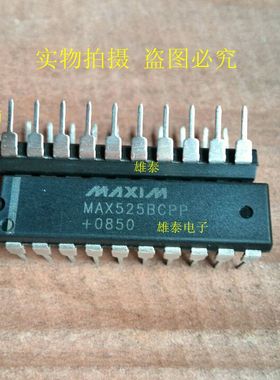 MAX525BCPP  DIP 正品原装芯片 进口直插 集成块 保上机