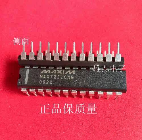 MAX7221CNG 全新正品原装芯片 进口双列直插集成块 保上机 - 封面
