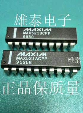 MAX521BCPP BEPP ACPP DIP 正品原装芯片 进口直插集成块 保上机