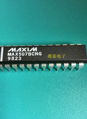 MAX507BCNG ACNG DIP 正品原装芯片 进口直插 集成块 保上机