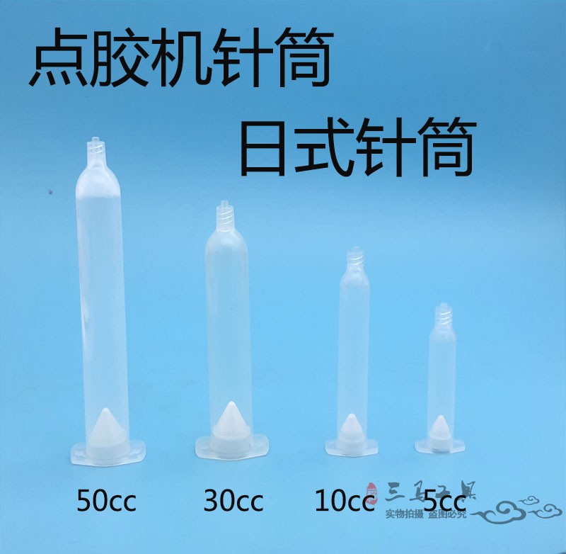 日式点胶机针筒滴胶机打胶机5CC 10CC 30CC 55CC加厚透明针筒 五金/工具 其他电子工具 原图主图