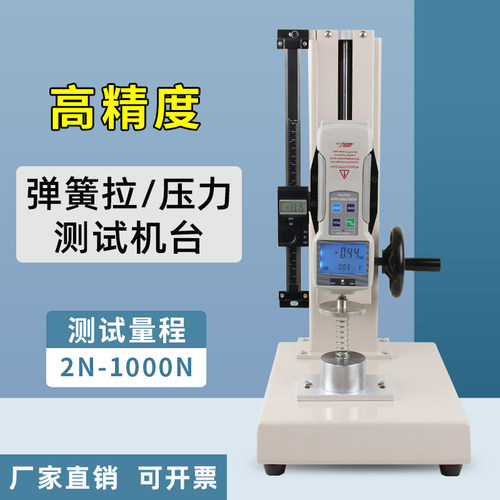 压力测试机弹簧拉力试验机艾固