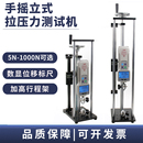 拉力计螺旋机架试验机 带位移标尺拉力机架 立式 手摇推拉力测试架