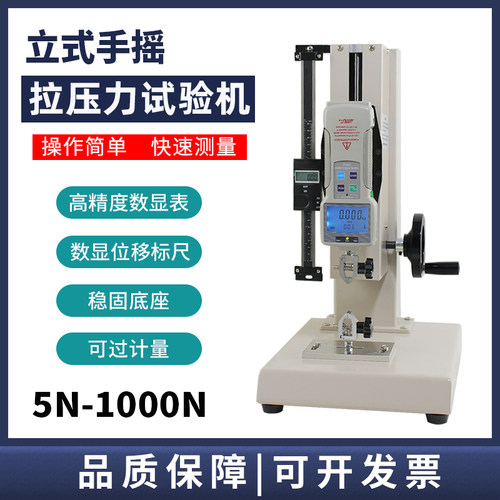数显推拉力压力试验机艾固