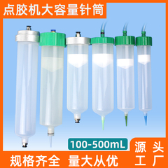 工业点胶机大容量针筒灌胶筒打胶筒100cc200cc 300cc 500cc大胶桶