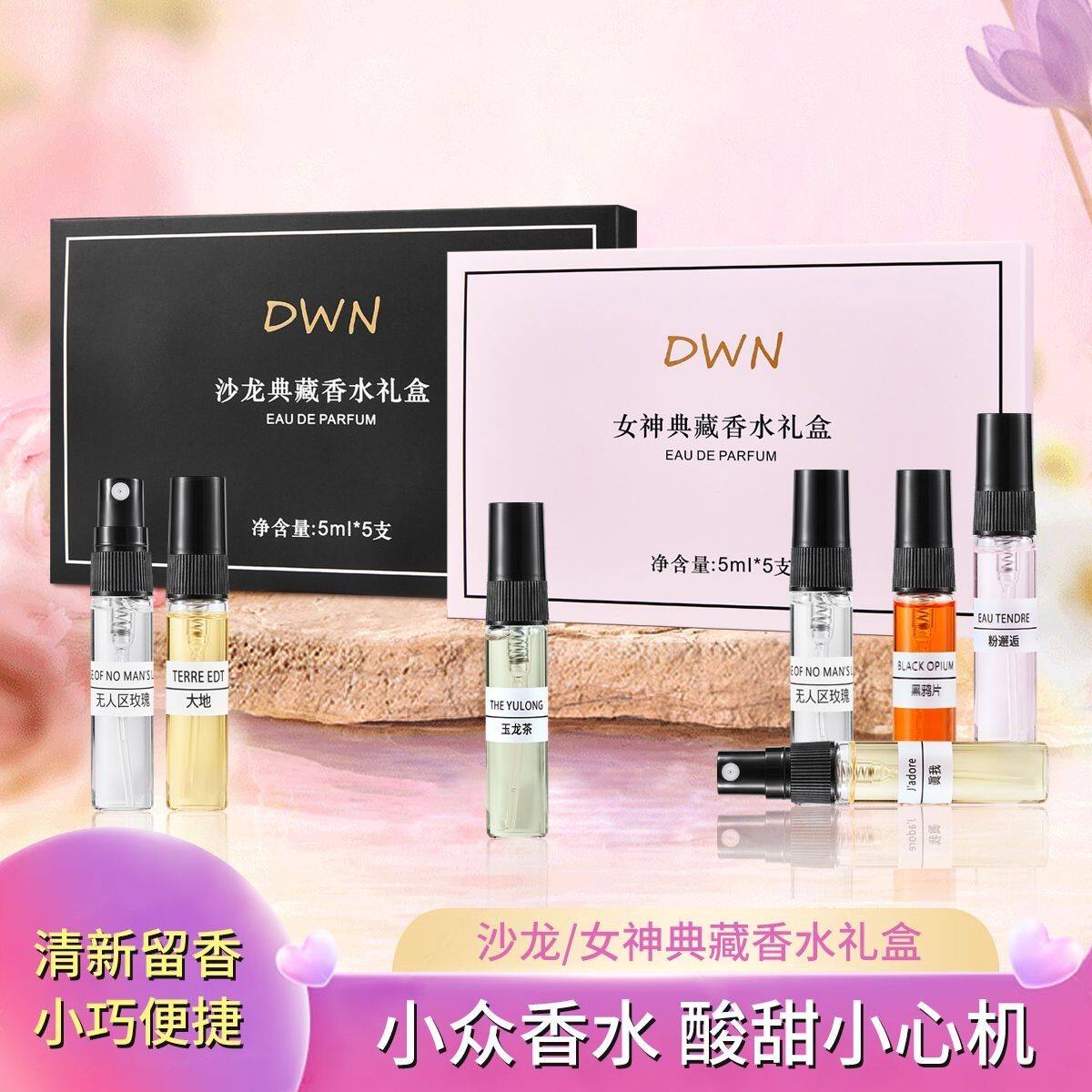 小样礼盒气质持久淡香水淡雅仙女男女高贵邂逅蔚蓝超值热卖