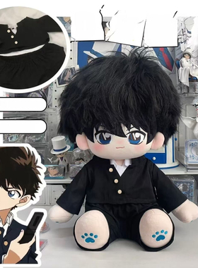 首发正版名侦探柯南黑羽快斗属性40cm棉花娃娃二次元周边玩偶公仔