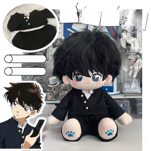 首发正版名侦探柯南黑羽快斗属性40cm棉花娃娃二次元周边玩偶公仔