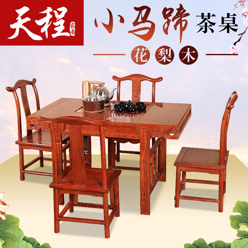 花梨木茶桌椅组合实木家具新中式红木客厅功夫茶几泡茶茶艺桌阳台