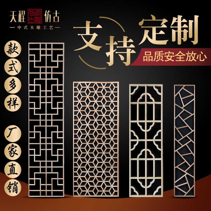 吊顶仿古风装修镂空雕刻实木花格