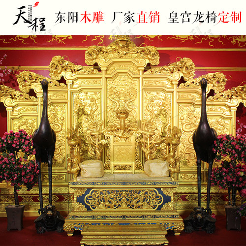 仿古风帝王龙椅皇宫金漆东阳木雕