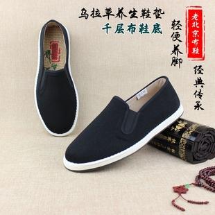老北京布鞋男鞋千层底乌拉草鞋汉麻吸汗防臭透气黑色爸爸鞋工作鞋