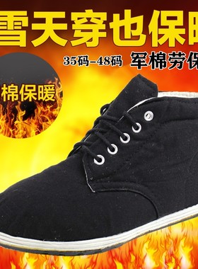 男士黑色千层底冬季保暖布棉鞋