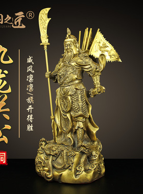 铜之匠黄铜客厅九龙关公摆件