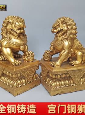 大号铜狮子宫门铜狮家用铜狮一对狮家用办公创意装饰摆件定做
