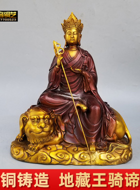 娑婆三圣地藏王骑坐骑铜谛听铜像铜地藏菩萨铜像家居摆件