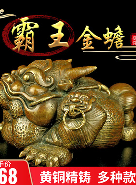 大号铜霸王金蟾摆件金蝉客厅蟾蜍A酒柜装饰三脚蟾蜍店铺大号三足