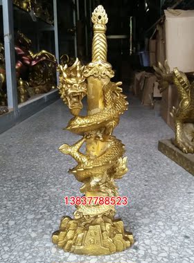 铜龙摆件黄铜大号剑龙铜龙宝剑龙盘剑摆件铜器