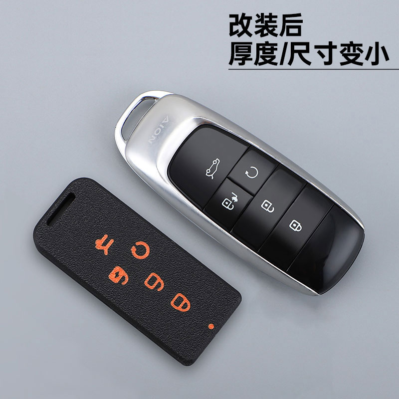 广汽埃安AIONPLUS钥匙改装壳套