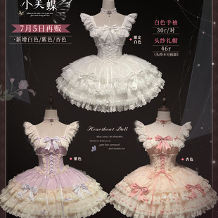 小芙蝶 白紫杏 心動玩偶芭蕾風原創蛋糕裙Lolita 截團制作中
