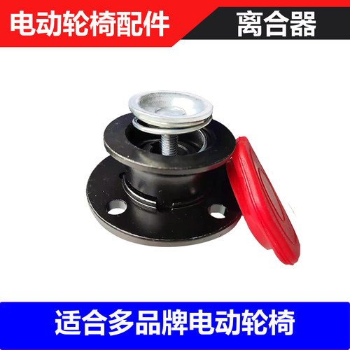 好哥贝珍电动车原装部件离合器